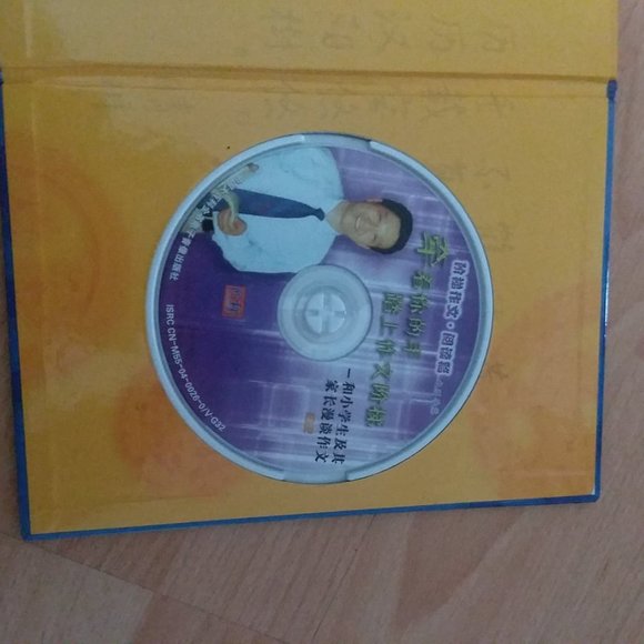 DVD of Man in Chinese - Picture 3 of 4